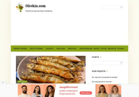 Оливкин.com - Творчество и Вдохновение в Кулинарии