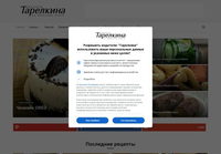 Tarelkina.com - Ваши кулинарные приключения с Тарелкиной