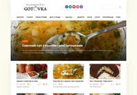 Gotovka.com.ua - Ваш партнер в кулинарии
