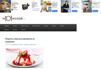 WowCook.net - Вдохновение на кулинарные шедевры