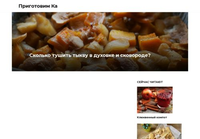 Prigotovim-ka.ru - Ваш источник вкуса и здоровья